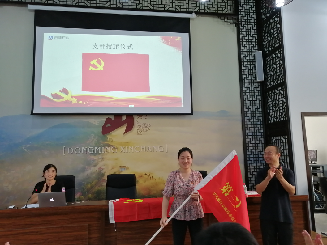 1596462657588522U6Ga.png 第三支部授旗.png