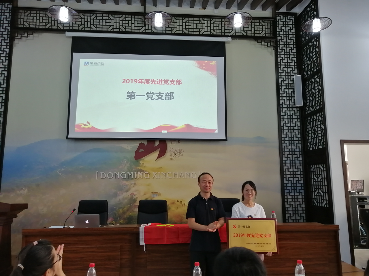 1596463027393354eoAG.png 先進黨支部授旗.png