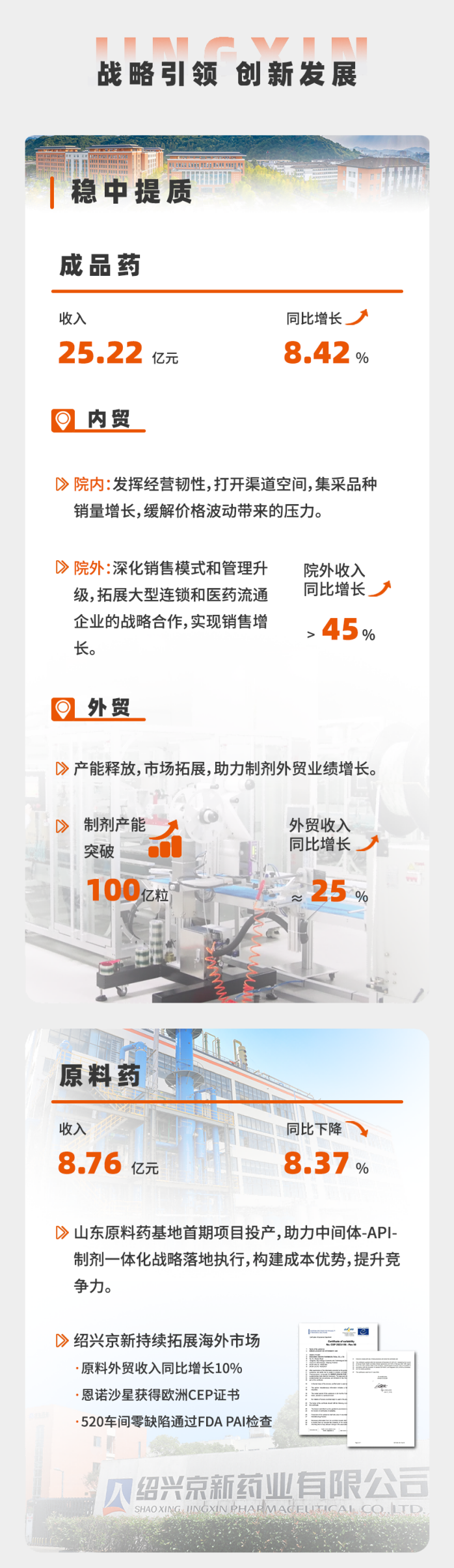 年報-中文2.png